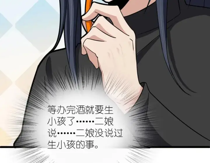 漫画《我家老婆来自一千年前》262第162张图
