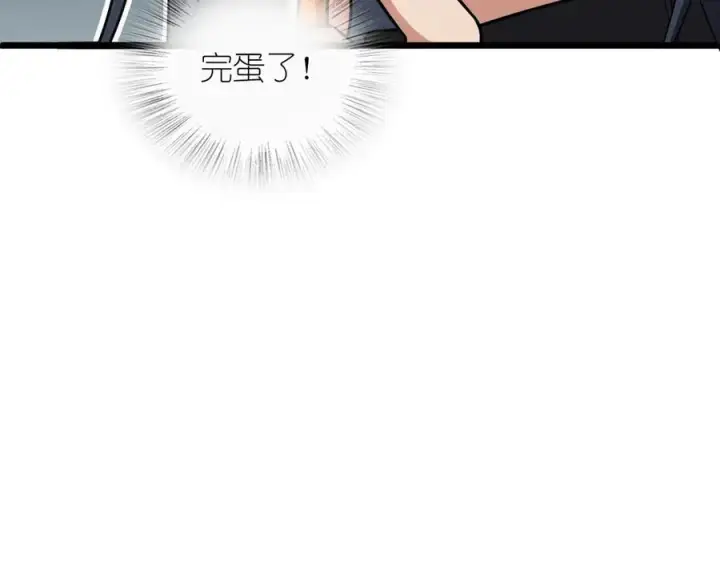 漫画《我家老婆来自一千年前》262第167张图