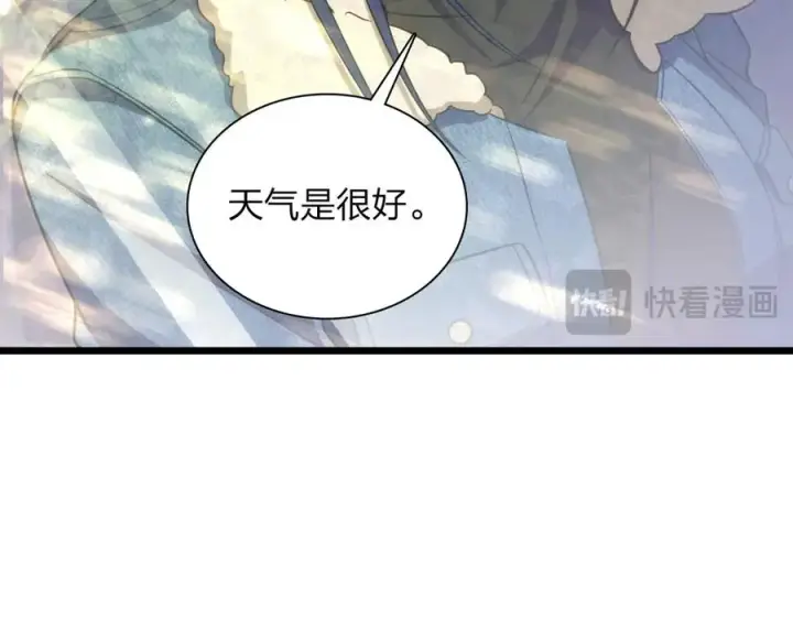 漫画《我家老婆来自一千年前》262第19张图