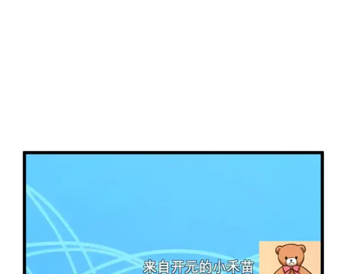 漫画《我家老婆来自一千年前》262第38张图