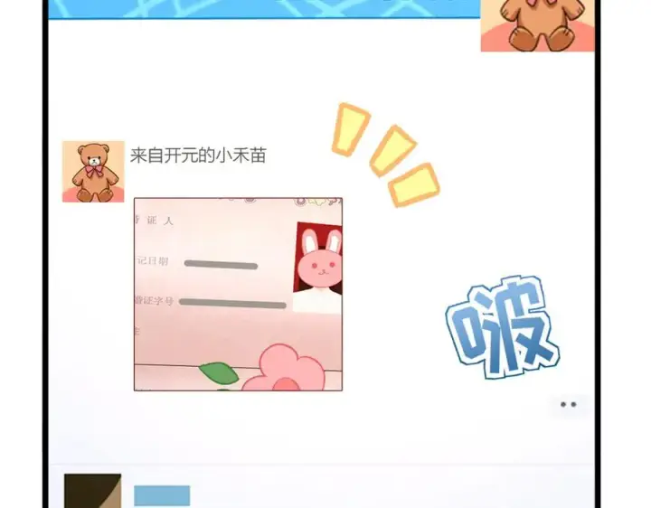 漫画《我家老婆来自一千年前》262第39张图