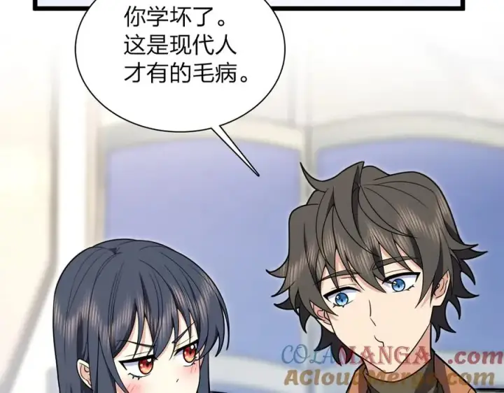 漫画《我家老婆来自一千年前》262第41张图
