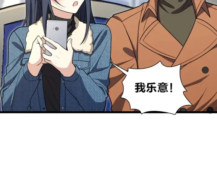 漫画《我家老婆来自一千年前》262第42张图