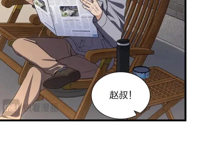 漫画《我家老婆来自一千年前》262第54张图
