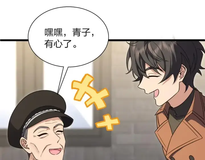 漫画《我家老婆来自一千年前》262第59张图