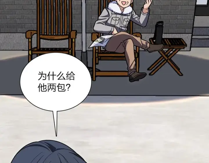 漫画《我家老婆来自一千年前》262第63张图