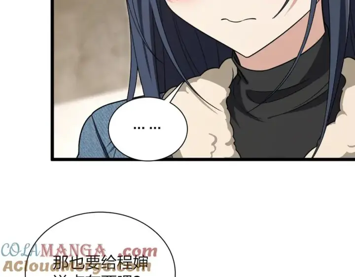 漫画《我家老婆来自一千年前》262第69张图