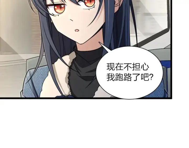 漫画《我家老婆来自一千年前》262第7张图