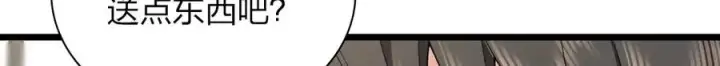 漫画《我家老婆来自一千年前》262第70张图