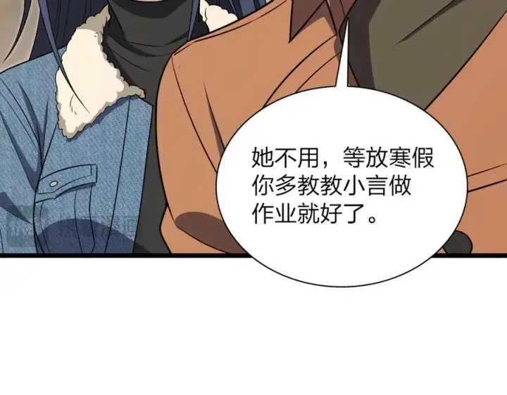 漫画《我家老婆来自一千年前》262第72张图