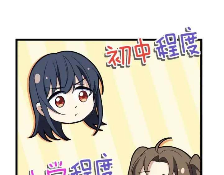 漫画《我家老婆来自一千年前》262第74张图
