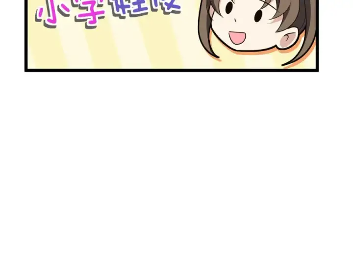 漫画《我家老婆来自一千年前》262第75张图