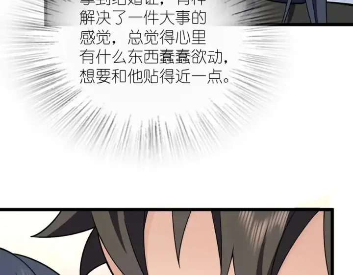 漫画《我家老婆来自一千年前》262第95张图