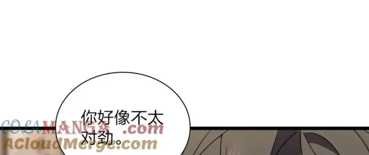 漫画《我家老婆来自一千年前》262第97张图