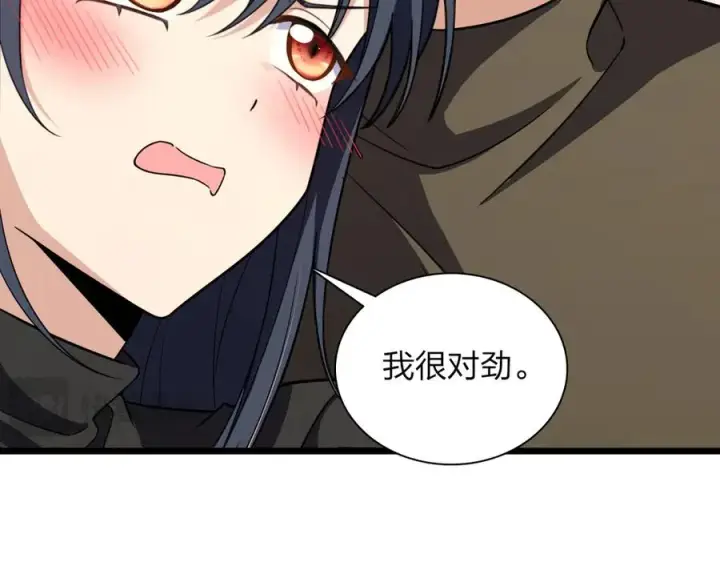 漫画《我家老婆来自一千年前》262第99张图