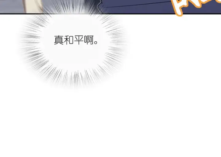 漫画《我家老婆来自一千年前》391第104张图