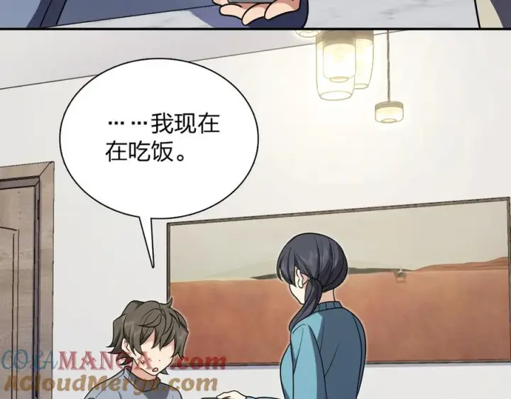 漫画《我家老婆来自一千年前》391第109张图