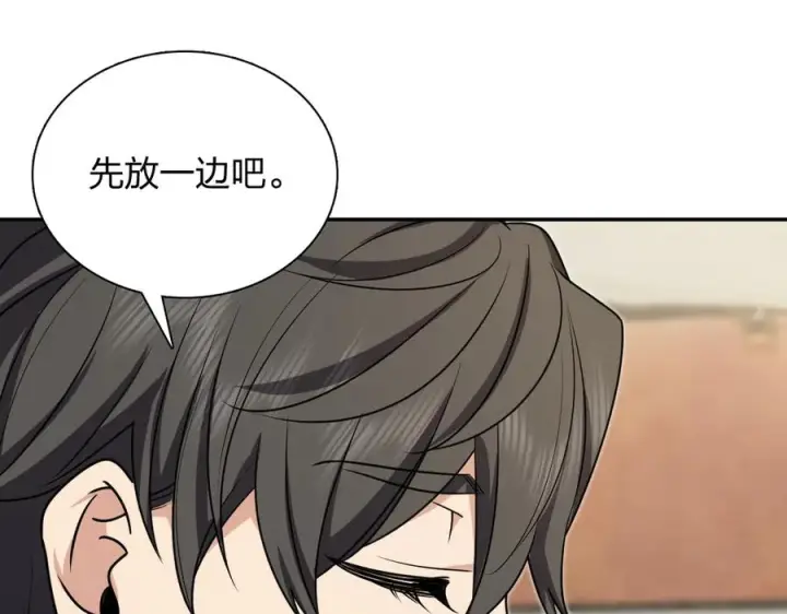 漫画《我家老婆来自一千年前》391第111张图