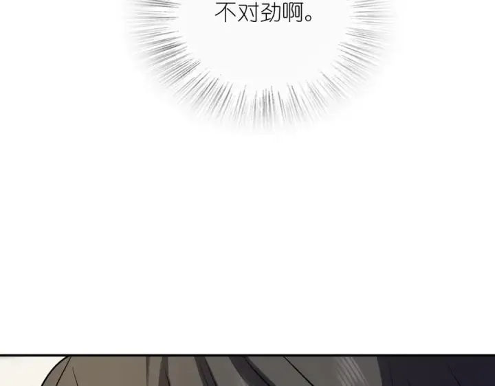 漫画《我家老婆来自一千年前》391第119张图