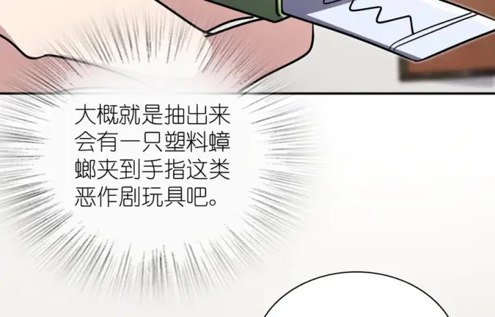 漫画《我家老婆来自一千年前》391第122张图
