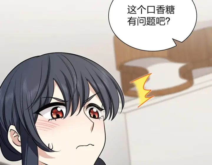 漫画《我家老婆来自一千年前》391第123张图