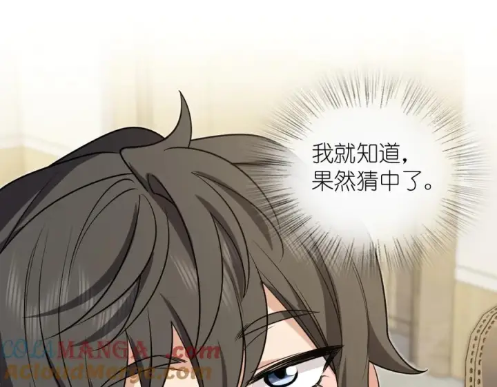 漫画《我家老婆来自一千年前》391第125张图
