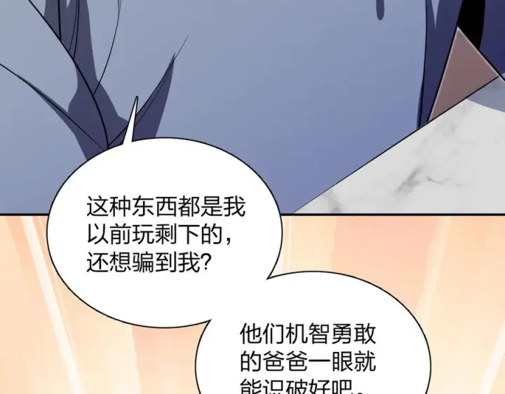 漫画《我家老婆来自一千年前》391第127张图