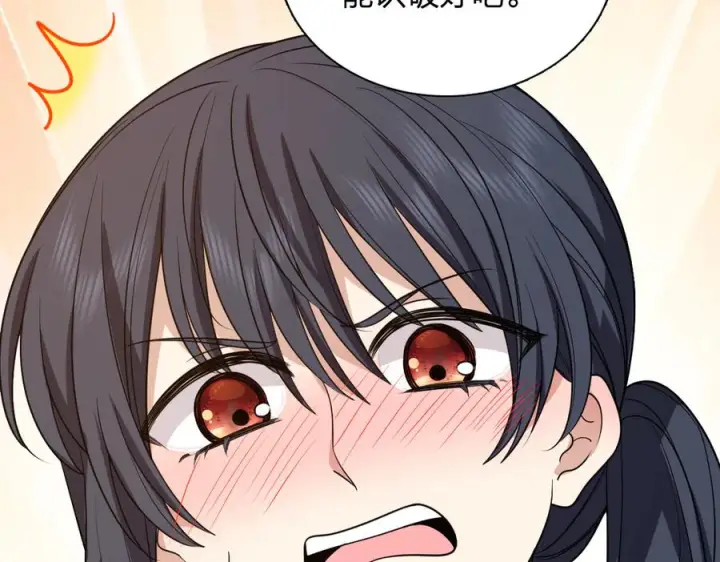 漫画《我家老婆来自一千年前》391第128张图