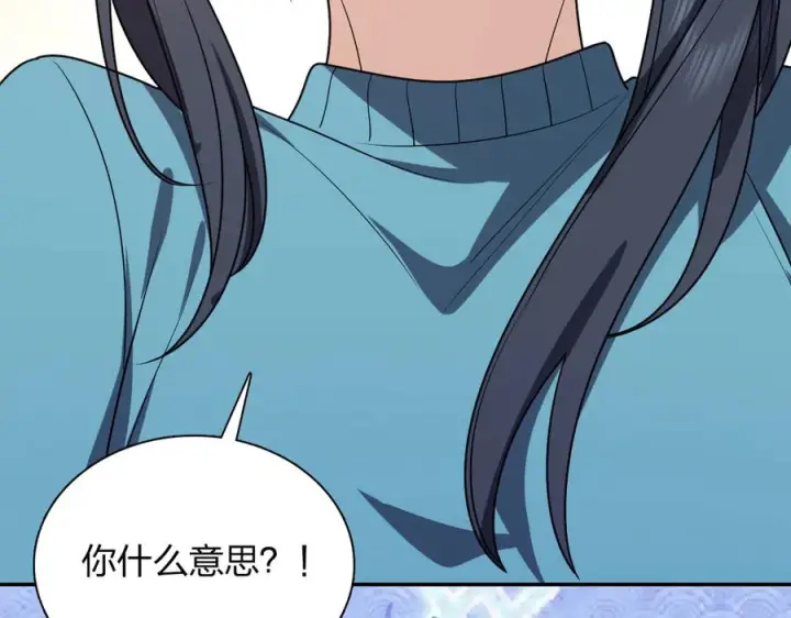 漫画《我家老婆来自一千年前》391第130张图