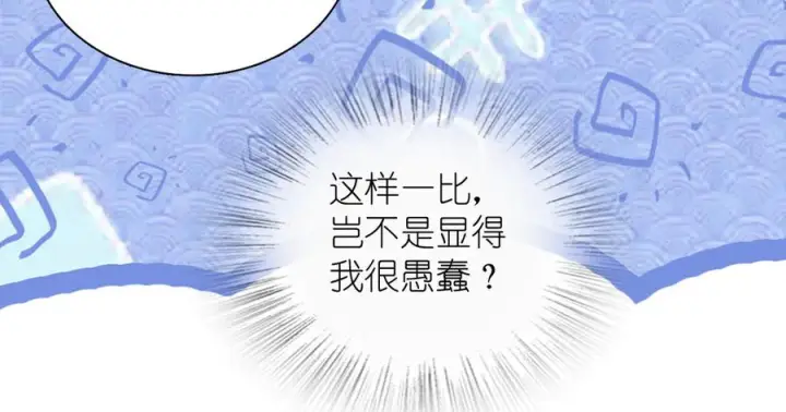 漫画《我家老婆来自一千年前》391第131张图