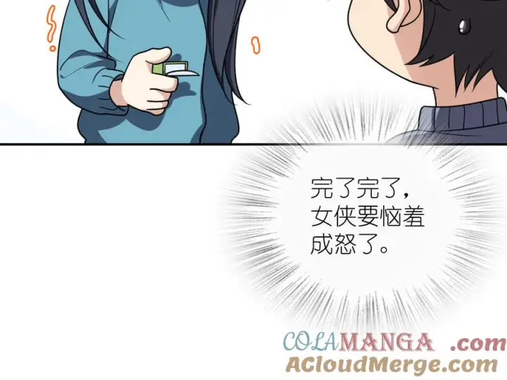 漫画《我家老婆来自一千年前》391第133张图