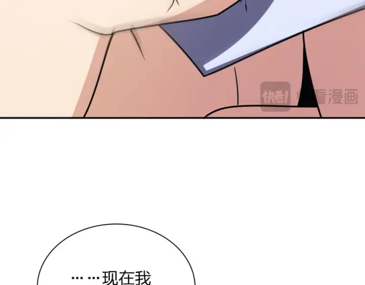 漫画《我家老婆来自一千年前》391第138张图
