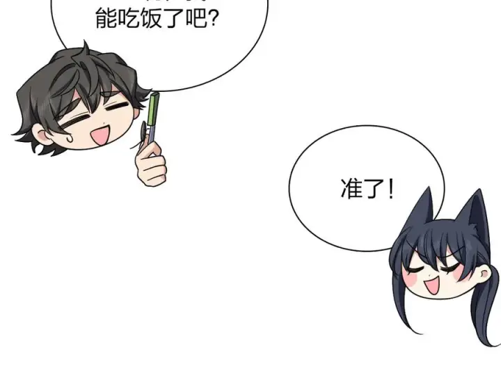 漫画《我家老婆来自一千年前》391第139张图