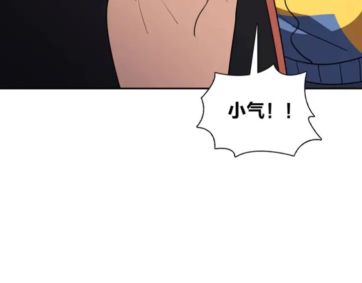 漫画《我家老婆来自一千年前》391第15张图