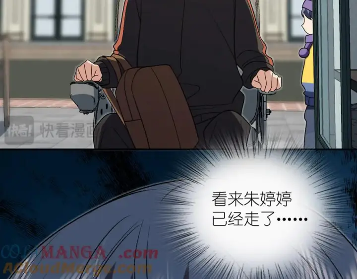 漫画《我家老婆来自一千年前》391第21张图