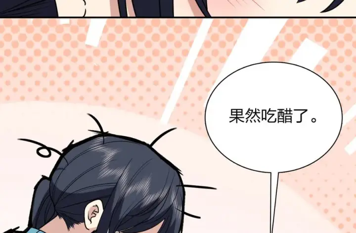 漫画《我家老婆来自一千年前》391第44张图