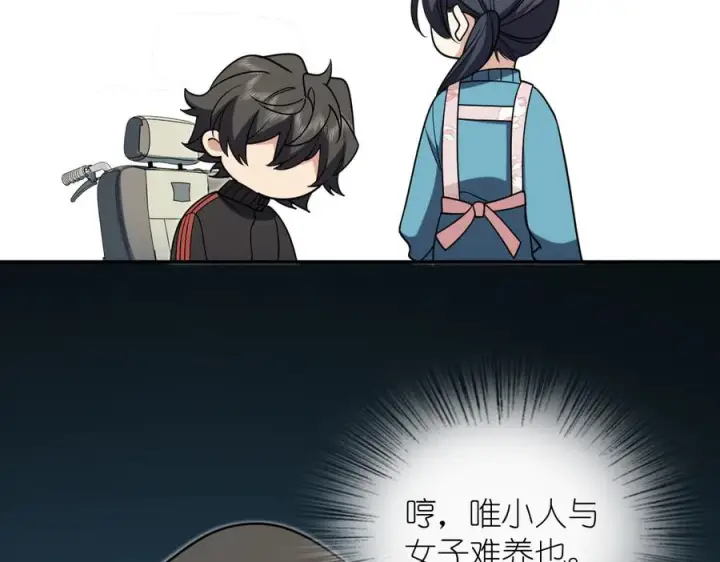 漫画《我家老婆来自一千年前》391第54张图
