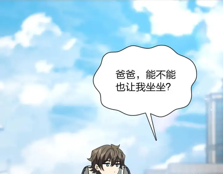 漫画《我家老婆来自一千年前》391第7张图