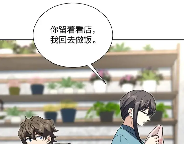 漫画《我家老婆来自一千年前》391第71张图