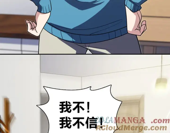 漫画《我家老婆来自一千年前》391第89张图