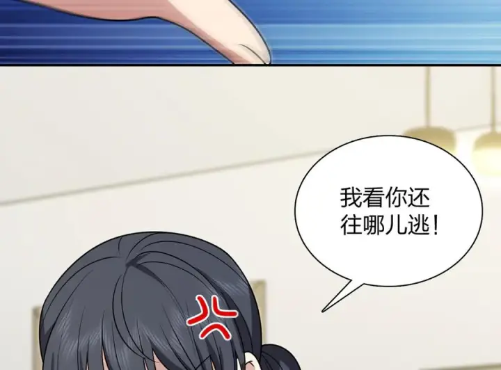 漫画《我家老婆来自一千年前》391第94张图
