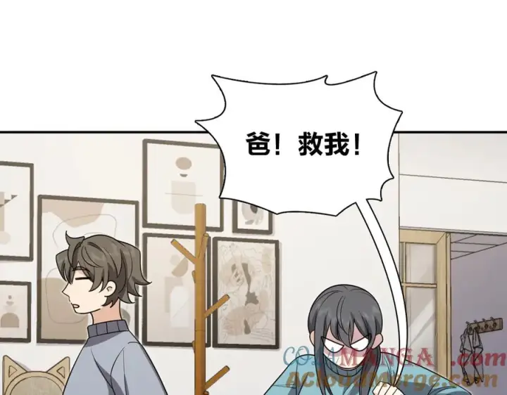 漫画《我家老婆来自一千年前》391第97张图