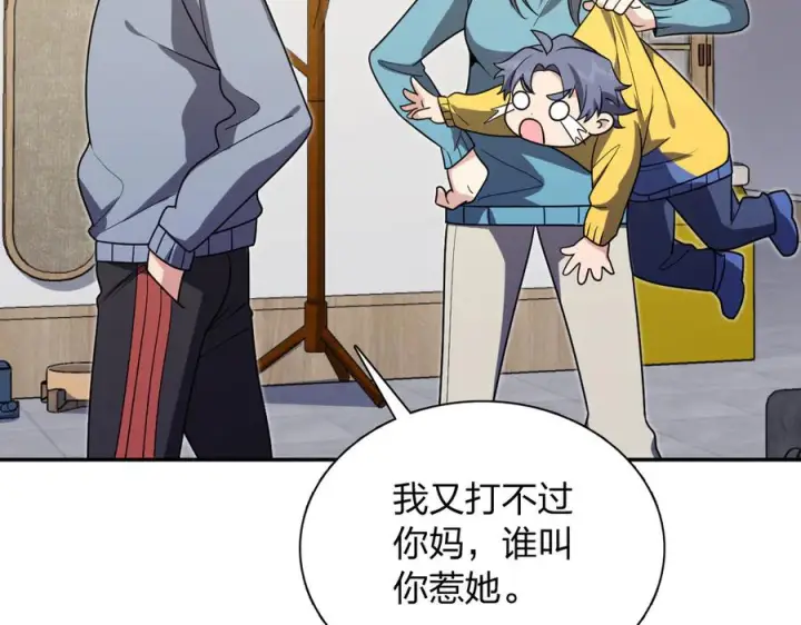 漫画《我家老婆来自一千年前》391第98张图