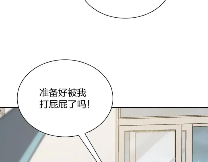 漫画《我家老婆来自一千年前》391第99张图