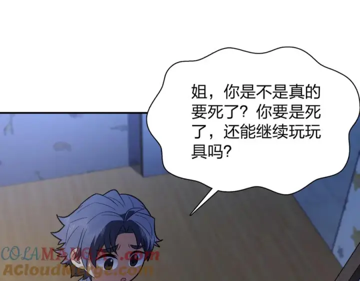 漫画《我家老婆来自一千年前》392第101张图