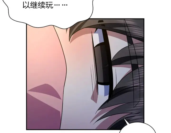 漫画《我家老婆来自一千年前》392第104张图