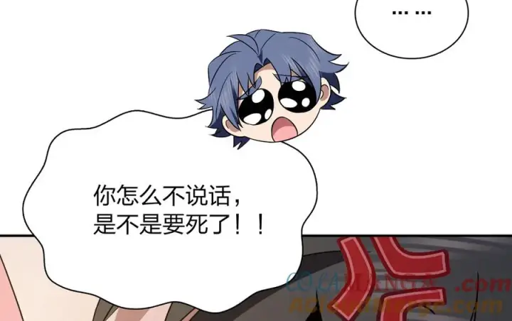 漫画《我家老婆来自一千年前》392第105张图