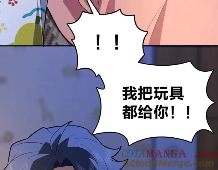 漫画《我家老婆来自一千年前》392第109张图