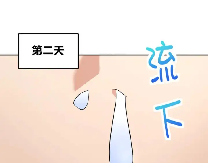 漫画《我家老婆来自一千年前》392第118张图