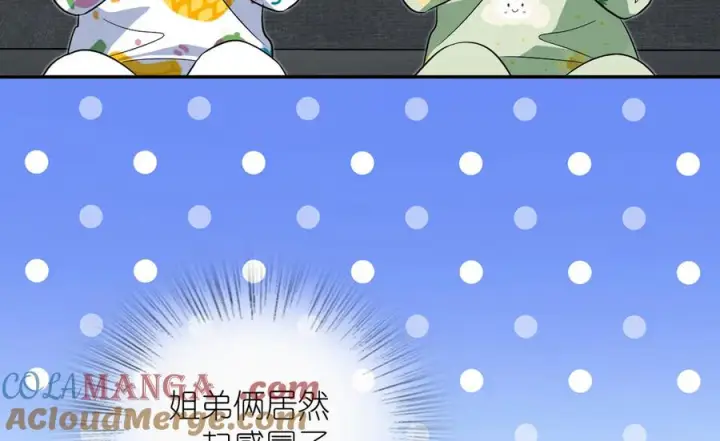 漫画《我家老婆来自一千年前》392第121张图